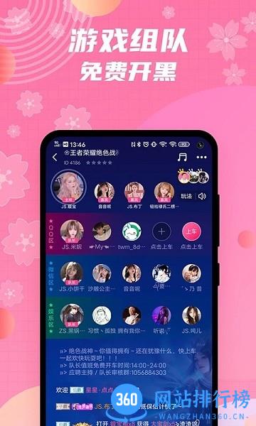 兔玩君最新版 v2.3.25 安卓版 1