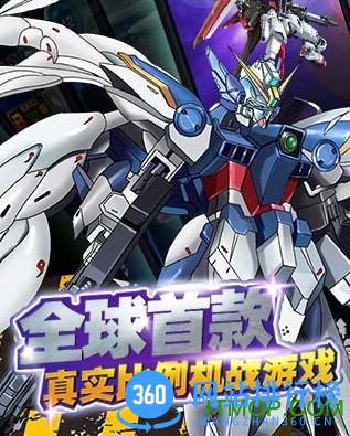 腾讯高达世纪官网 v1.0 安卓版 2