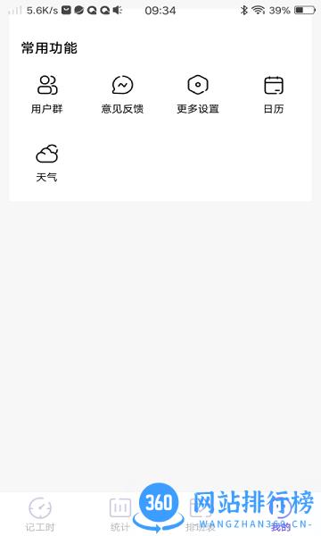 口袋记工账本免费版 v1.4.15 安卓版 0
