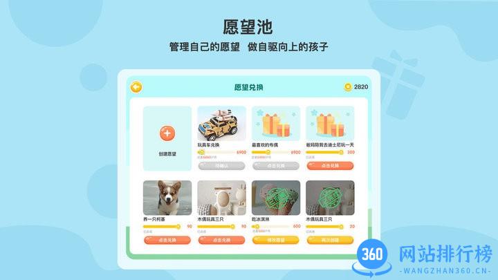 小小执行官 v0.9.1 安卓版 2