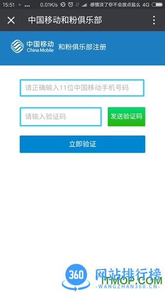 和粉俱乐部app