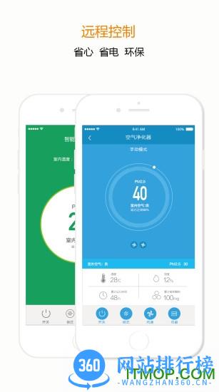 宅丫智能家居 v3.8.8 安卓版 0