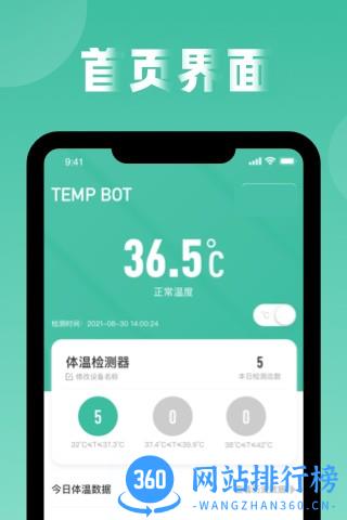 Temp Bot体温计 v1.0.7 安卓版 0