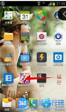 2016雷霆战机无尽神器 v11 安卓版 2