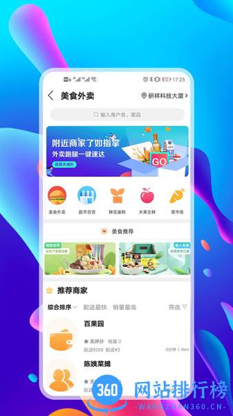 仟城生活平台 v10.0.7 安卓版 1
