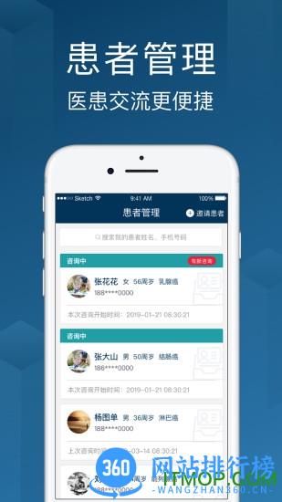 海心医生app