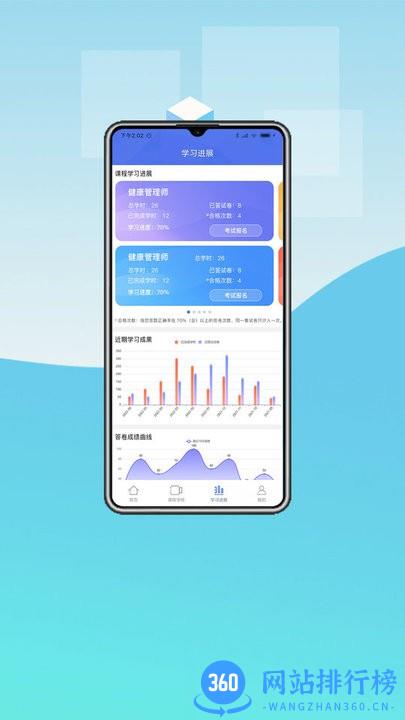 中科职业技能培训平台 v1.0 安卓版 3