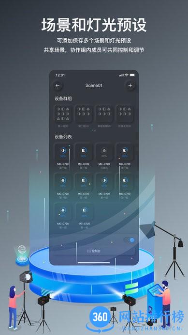 neewer master v4.6.5 安卓版 3