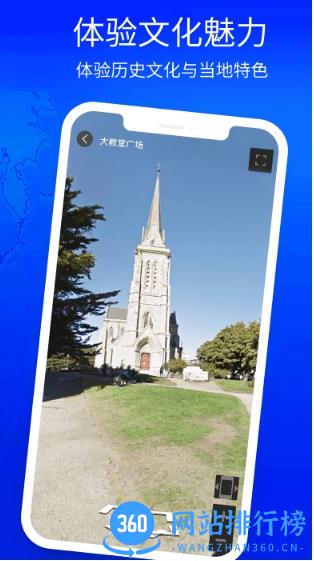 3d奥维高清街景地图手机版 v3.0.1 安卓版 0