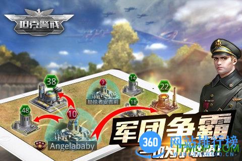 百度坦克警戒手游 v5.3.1 官网安卓版 0
