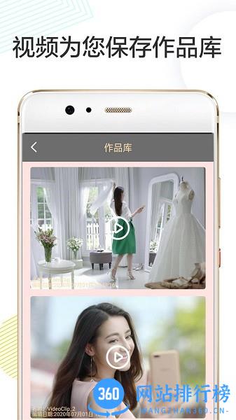 剪辑卡点 v1.9安卓版 3