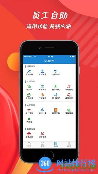 员宝最新版本 v3.3.5安卓版 0