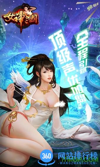 九游版女神三国 v0.70.0527.09 官网安卓最新版 2