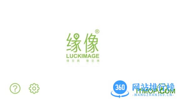 AnyScope缘像 v1.844 安卓版 2