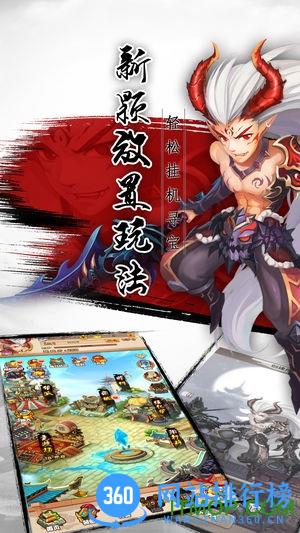 360游戏醉西游 v1.0.1 安卓版 0