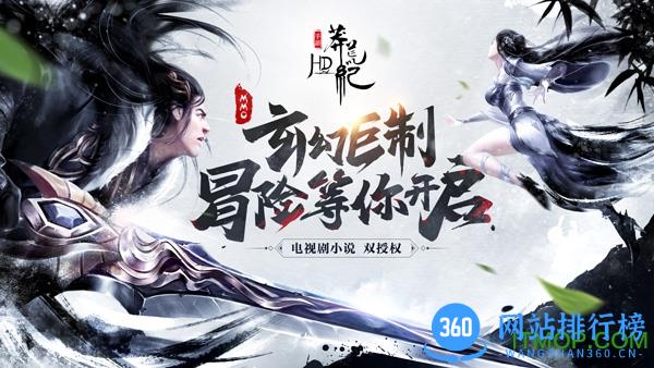 爱奇艺莽荒纪hd下载