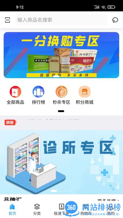 良药在线手机版 v0.0.4 安卓版 0