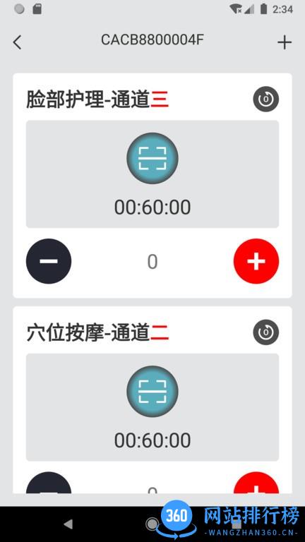 中科匾鹊app v3.2.0 安卓版 2