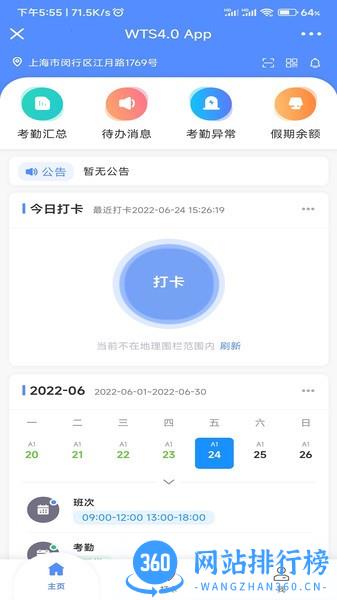 劳勤劳动力管理app v1.0.5 安卓版 3