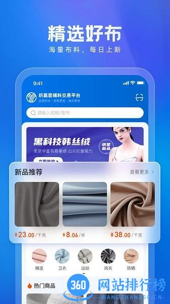 有布有料 v2.4.1 安卓版 0