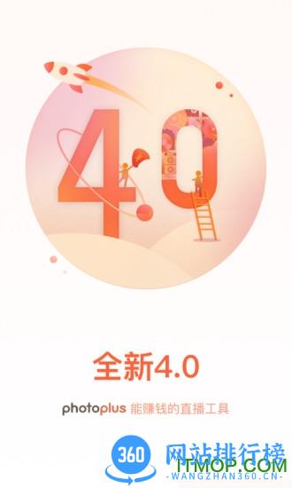photoplus谱时app v5.8.5 安卓最新版 0