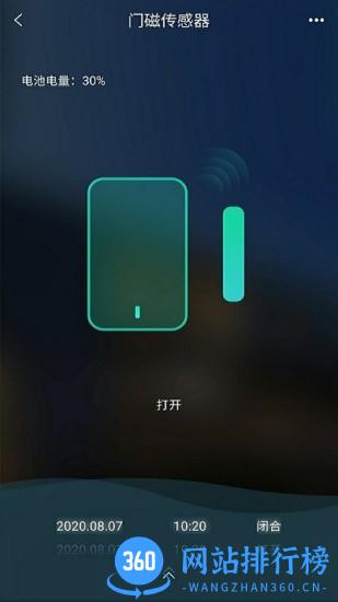 方正智能app v2.7.2 安卓版 3