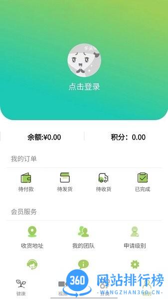 优安德米客户端 v1.2.1 安卓版 1
