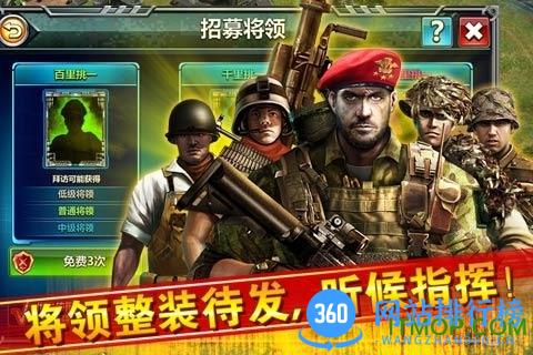 腾讯版红警大战 v1.0.1 安卓版 1