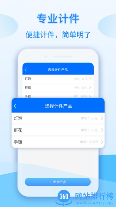 记工时计件最新版 v1.0.30 安卓版 2