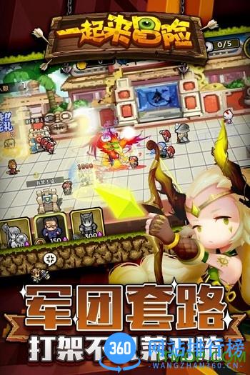 果盘游戏一起来冒险 v4.1 安卓版 1