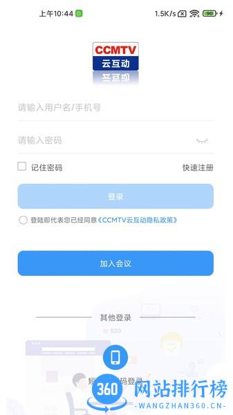 CCMTV云互动app官方版 v1.0.6 安卓版 0