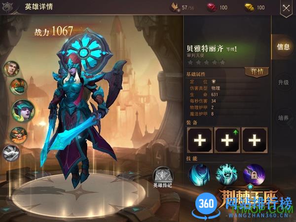荆棘王座手游百度版