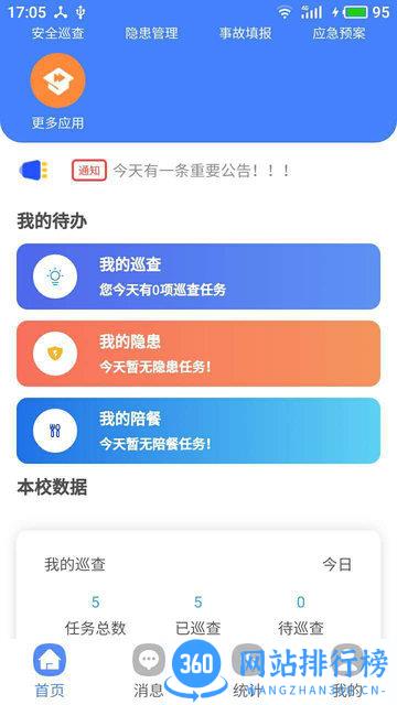 双安企业版 v2.0.8安卓版 2
