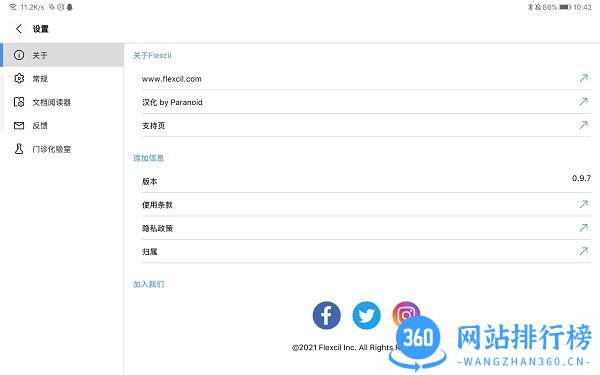Flexcil笔记和PDF中文版app v1.1.8.13 安卓版 1