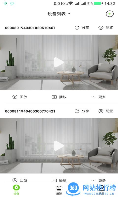 天地伟业监控软件手机版 v5.9.0 安卓版 3