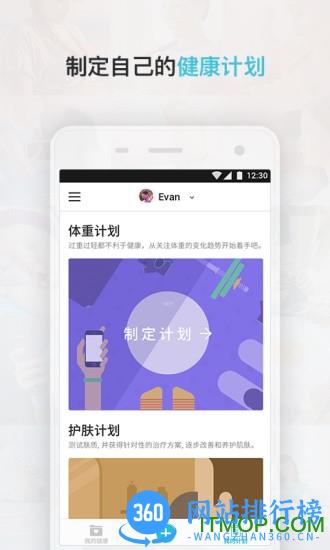 Comper健康手机版 v5.0.1 安卓版 1