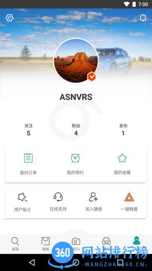 捷途汽车手机控制 v3.2.9 安卓版 0