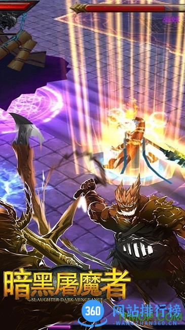 暗黑屠魔者果盘版
