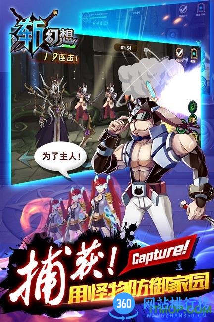 斩幻想内购破解版 v1.1 安卓无限钻石金币修改版 2