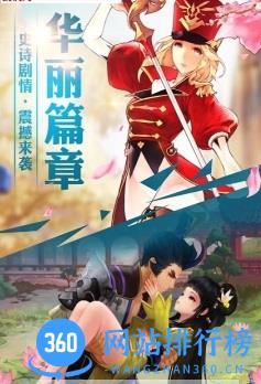十二战纪手游