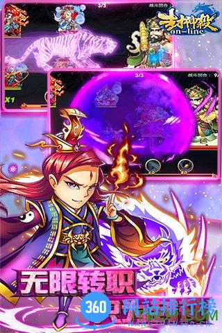 封神杀ol内购破解版 v1.1.1 安卓无限元宝版 1