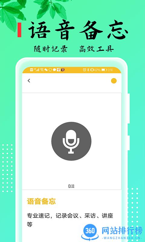 记事本儿(daily notes)app v2.4.0 安卓版 0