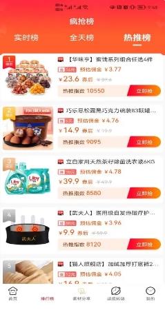 赞蚁 v1.3.7安卓版 1