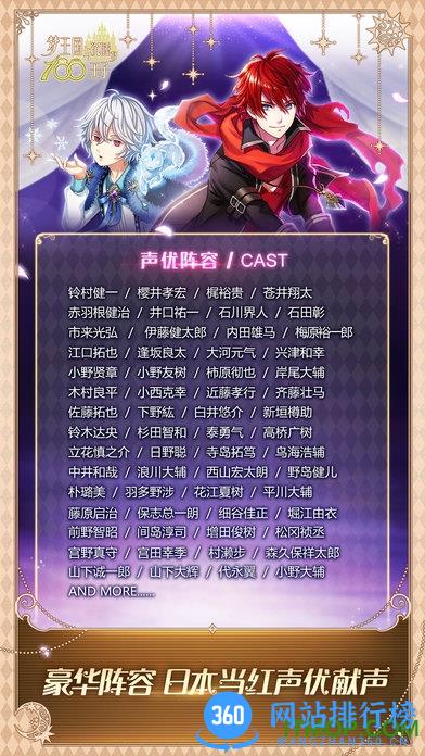 梦100王子无限妖精石破解版 v1.20.0 安卓版 2