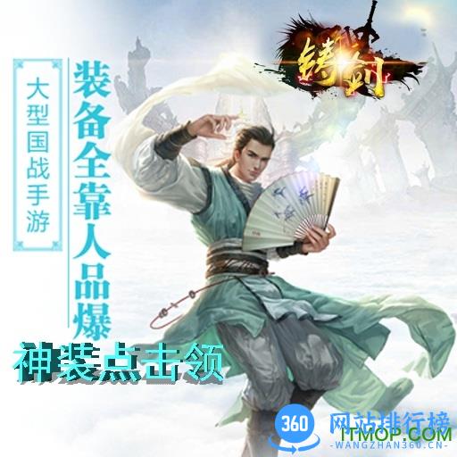 铸剑九游渠道版 v1.5.0 安卓版 3