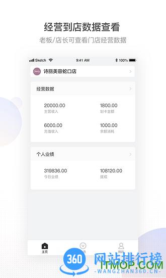 有赞美业管理软件 v3.1.3 安卓版 0