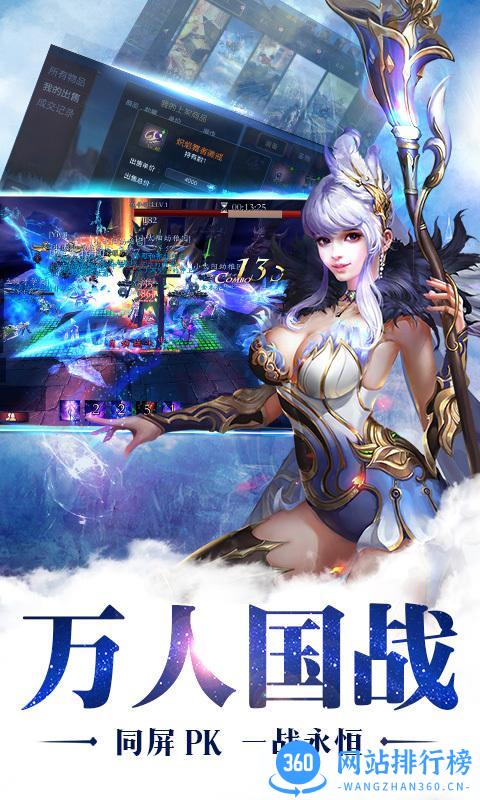 永恒之翼手游