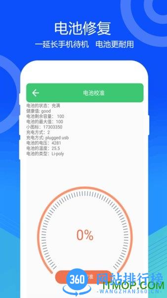 喇叭灰尘清理app v1.8 安卓版 1