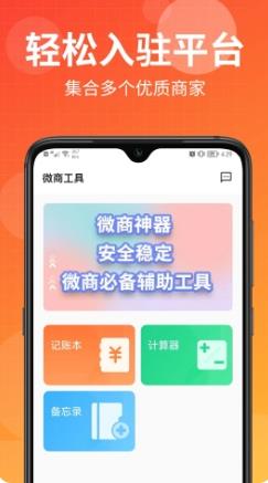 微小多 v1.0.2最新安卓版 1