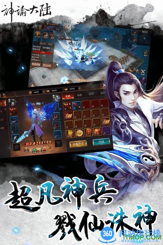 神谕大陆ol v2.19251 安卓版 0
